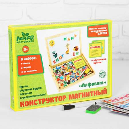 Конструктор Лесная мастерская магнитный