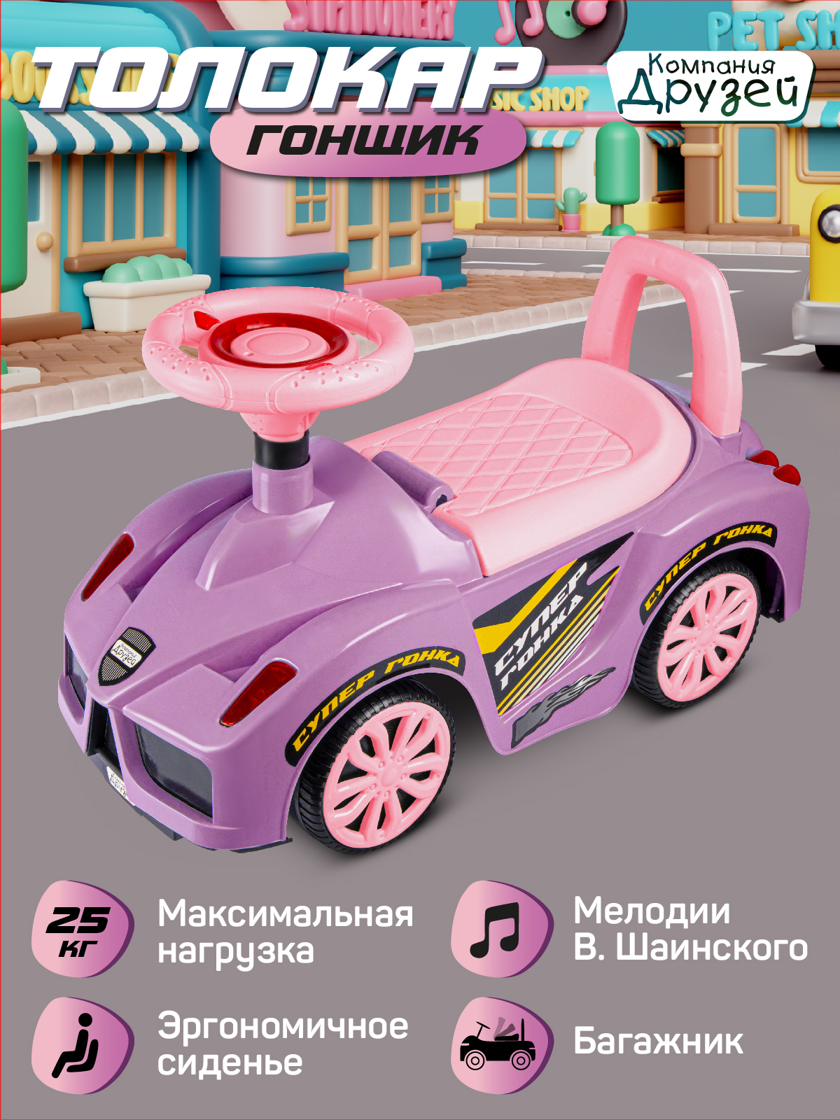 Пушкар Компания Друзей - фото 1