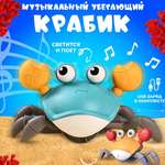 Игрушка ТОТОША Танцующий краб на USB в ассортименте