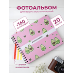 Фотоальбом iLikeGift Avocado in love 20 листов