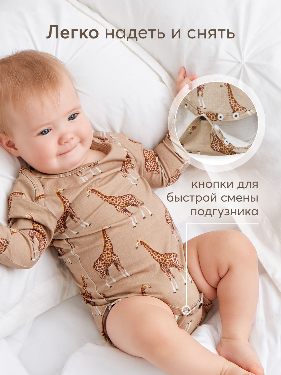 Боди Happy Baby 88544_beige - фото 4