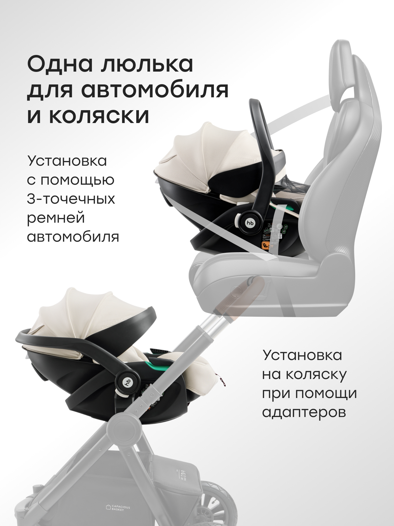 Автокресло Happy Baby Safer-pro 0 (0 -13 кг) бежевый - фото 9