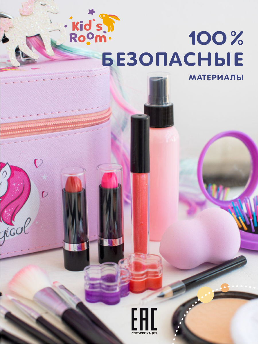 Большой подарочный набор Kids Room Детская декоративная косметика для девочки - фото 13