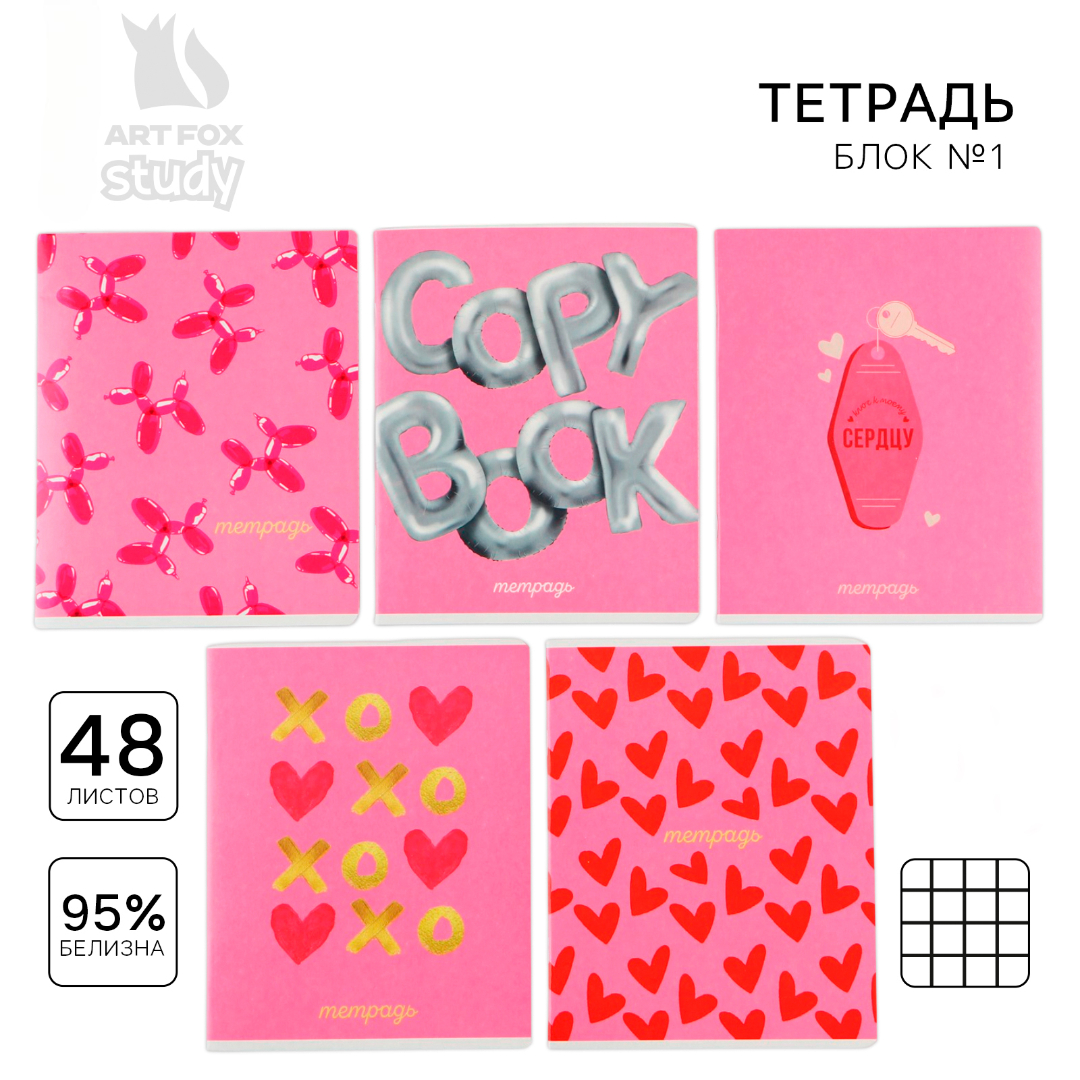 Тетрадь ArtFox STUDY клетка - фото 1