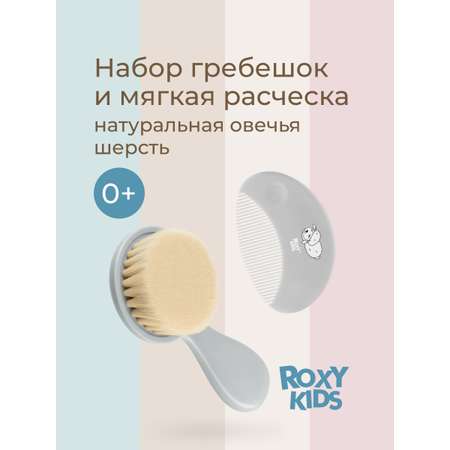 Щетка ROXY-KIDS натуральная щетина