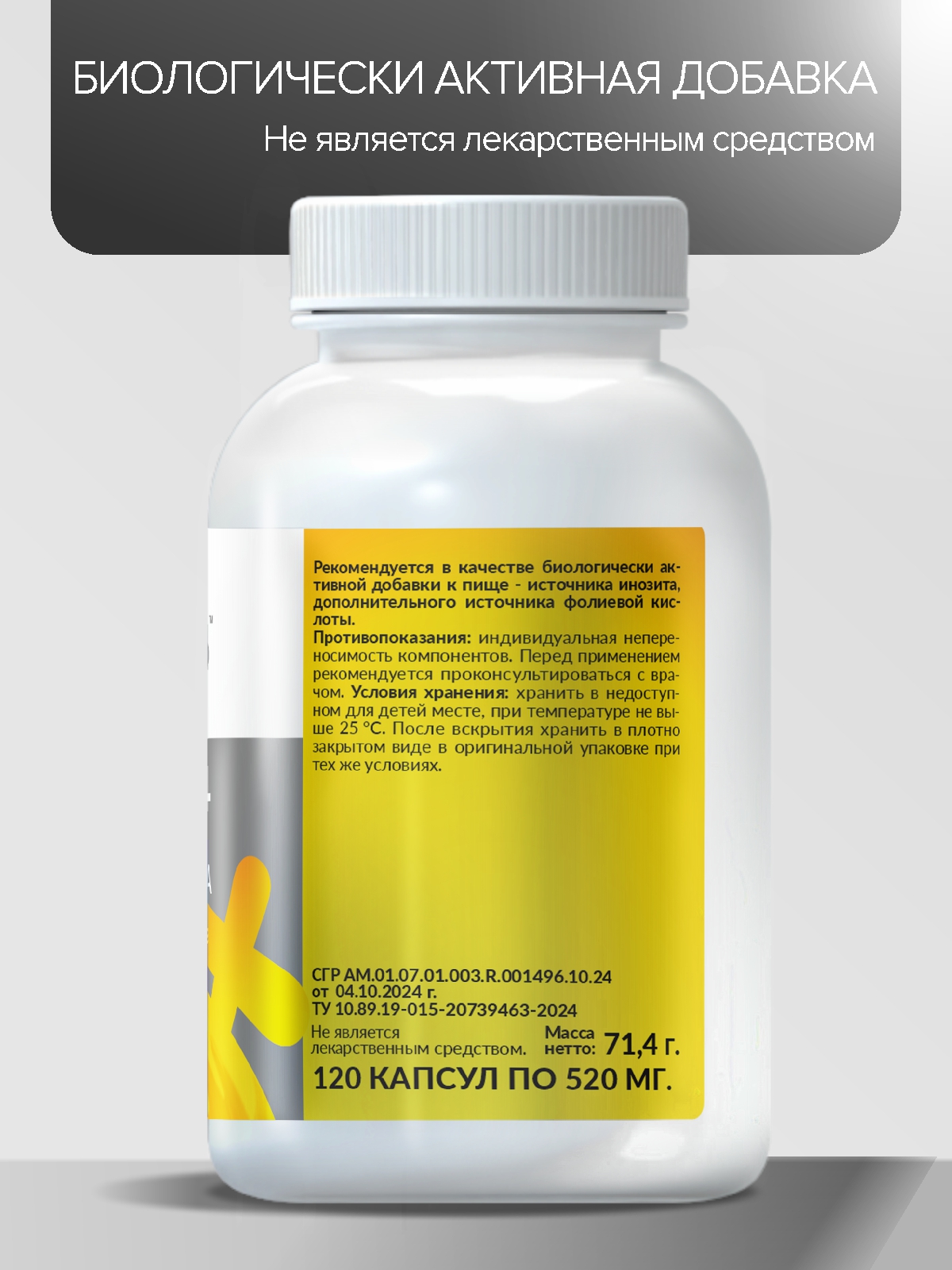 Инозитол 1000 мг + CigaPan Цыгапан фолиевая кислота 400 мкг для женщин - фото 13