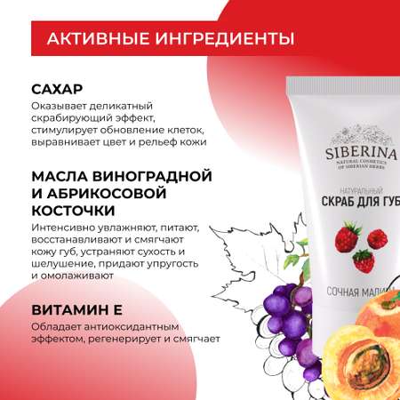 Гигиеническая помада Siberina 30 мл