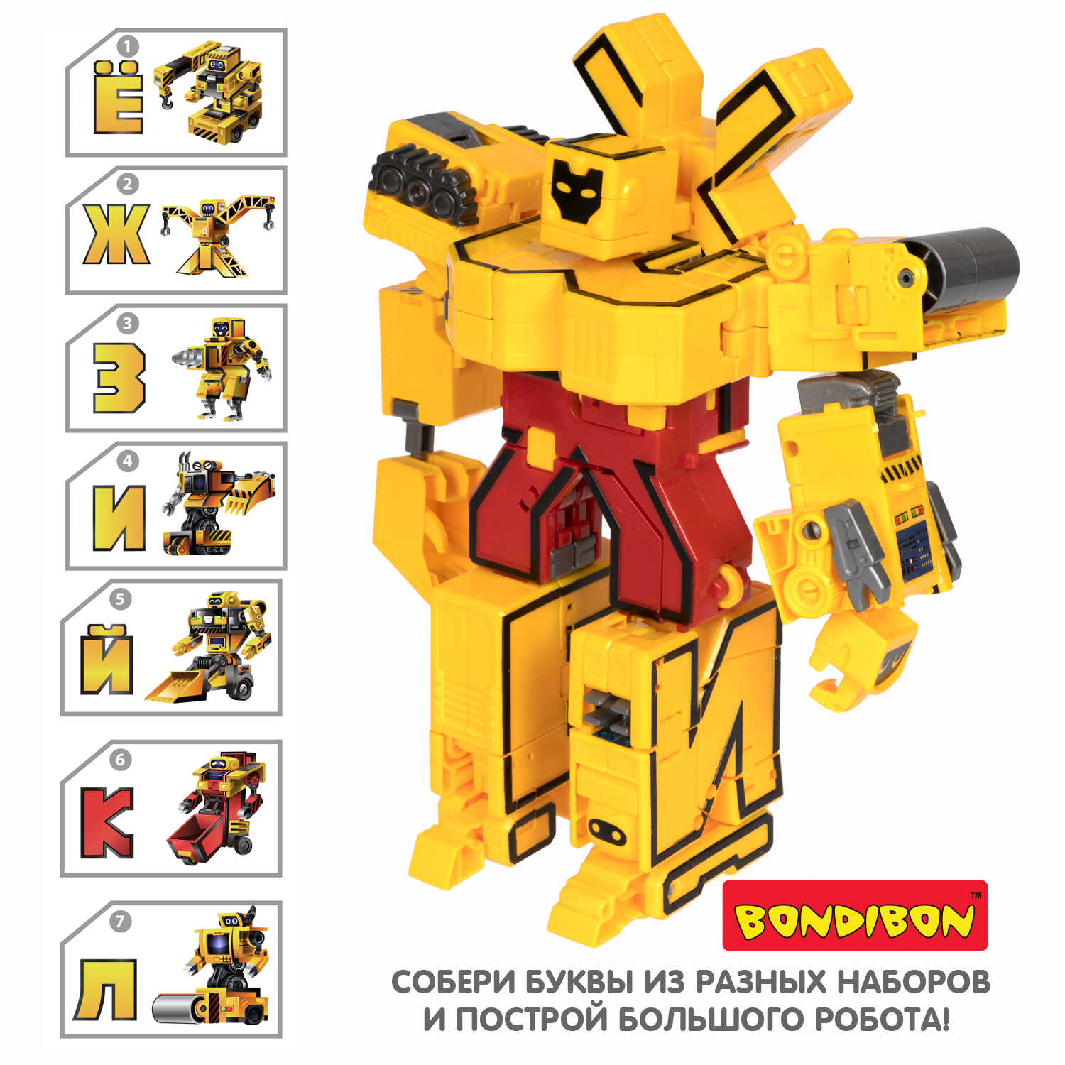 Фигурка Bondibon трансформер Робот Буква 2в1 - фото 6