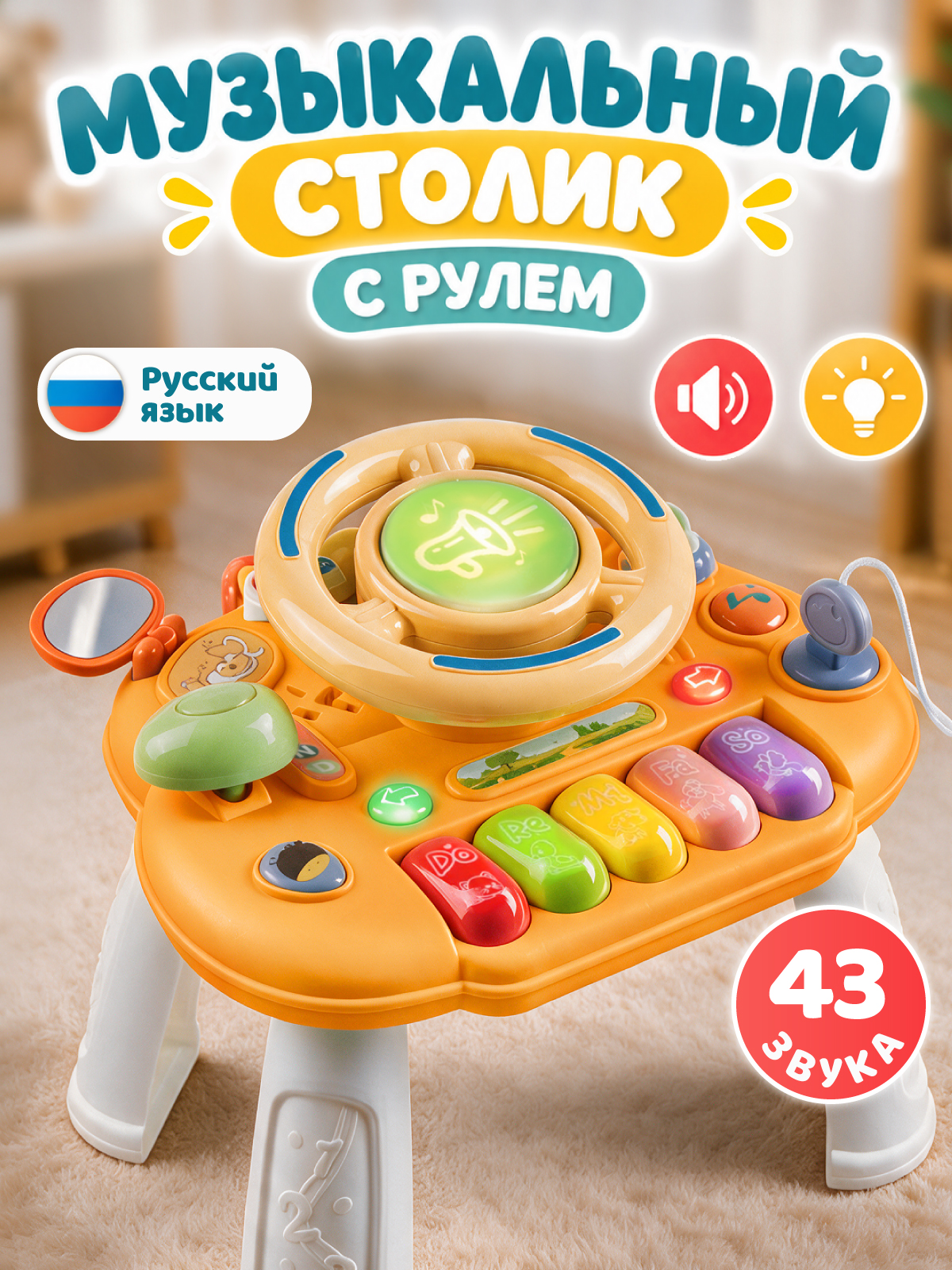 Игрушка Smart Baby развивающий центр Оранжевый - фото 1