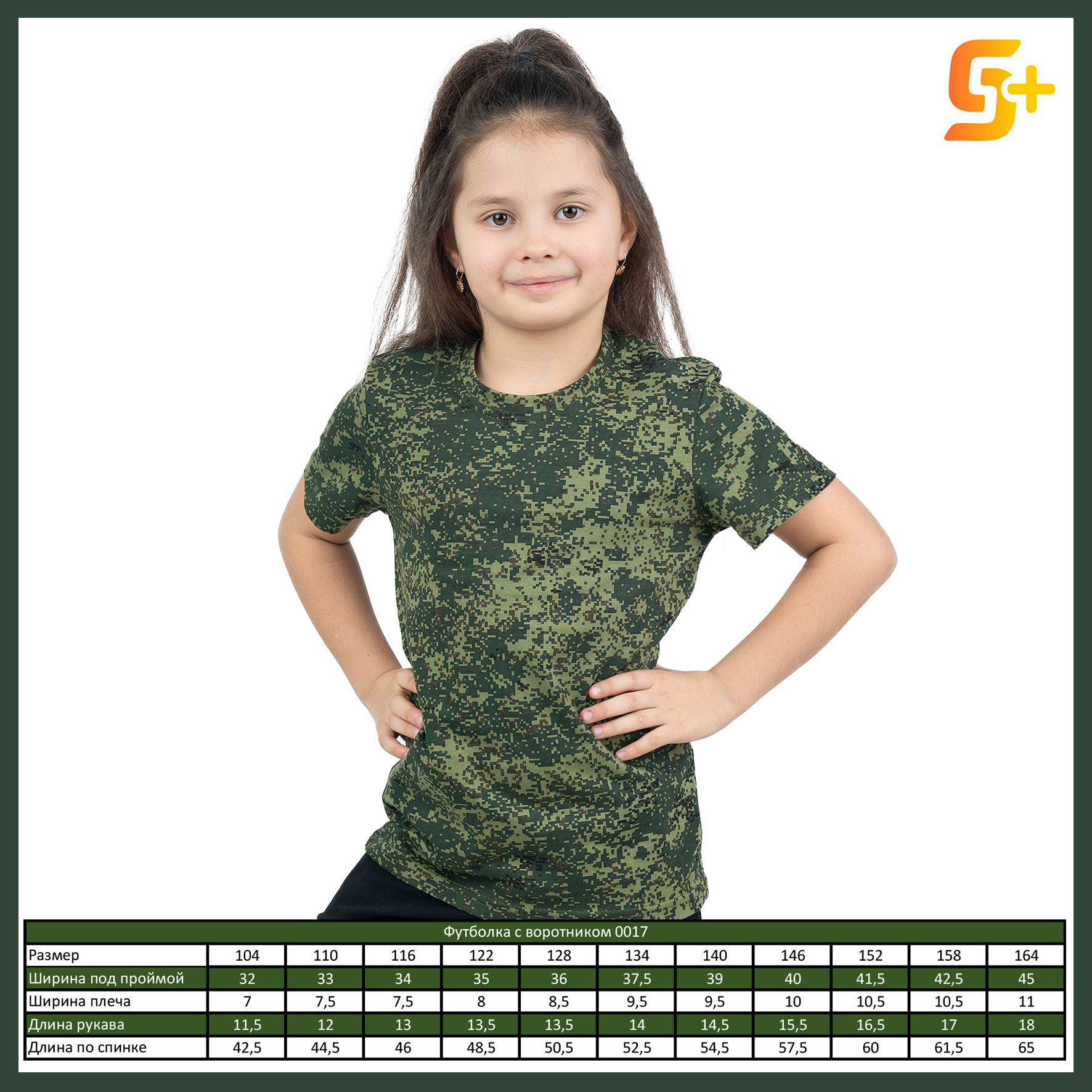 Футболка 5+ 00172660ку - фото 2