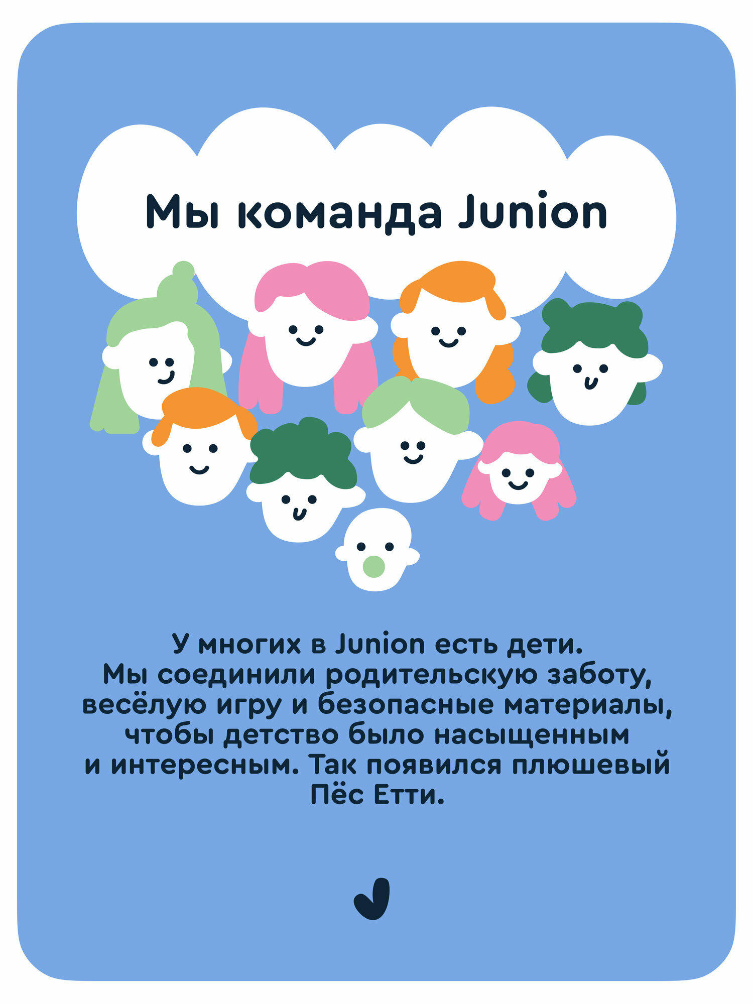 Мягкая игрушка Junion собачка Пёс Етти - фото 18