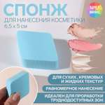 Спонж Queen fair Ромб в ассортименте