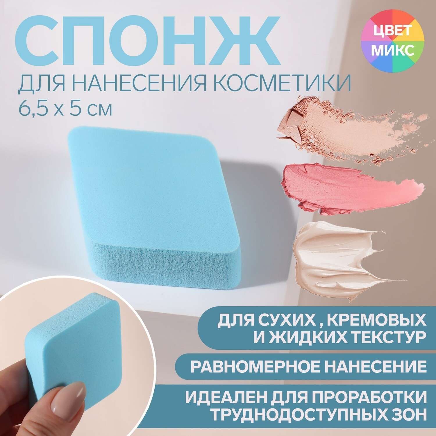 Спонж Queen fair Ромб в ассортименте - фото 1