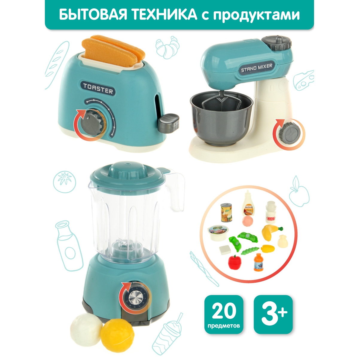 Игрушка Veld Co миксер - фото 1