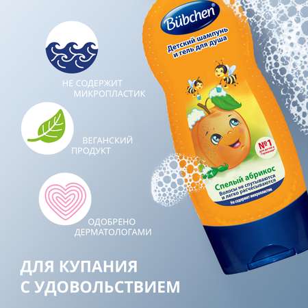 Шампунь Bubchen Спелый абрикос 230 мл