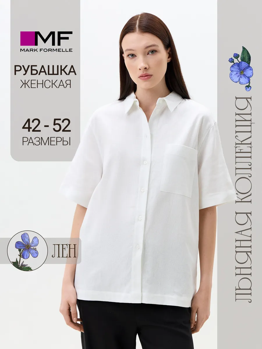 Рубашка Mark Formelle (Марк Формэль) 112855-1/1/белый - фото 3