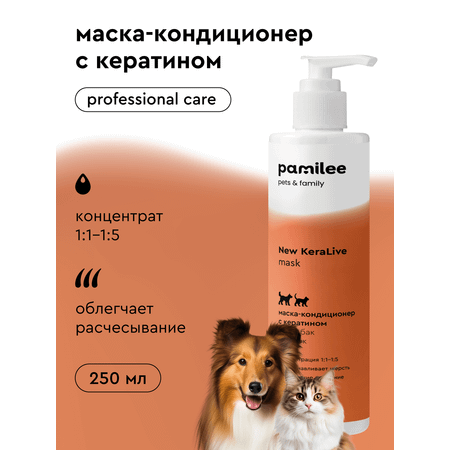 Кератиновая маска Keralive ProAnimal универсальный профессиональный восстанавливающий для собак
