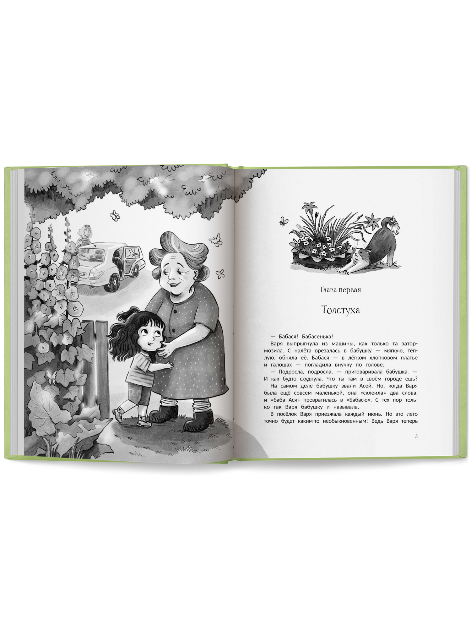 Книга Феникс Премьер Подсолнечные каникулы авт Ошеева сер Выше крыши ISBN 978 5 222 44647 8 - фото 10