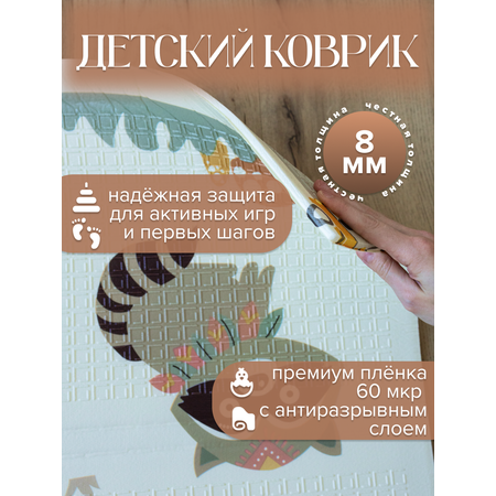 Детский коврик MIKMEL складной игровой развивающий двусторонний для ползания
