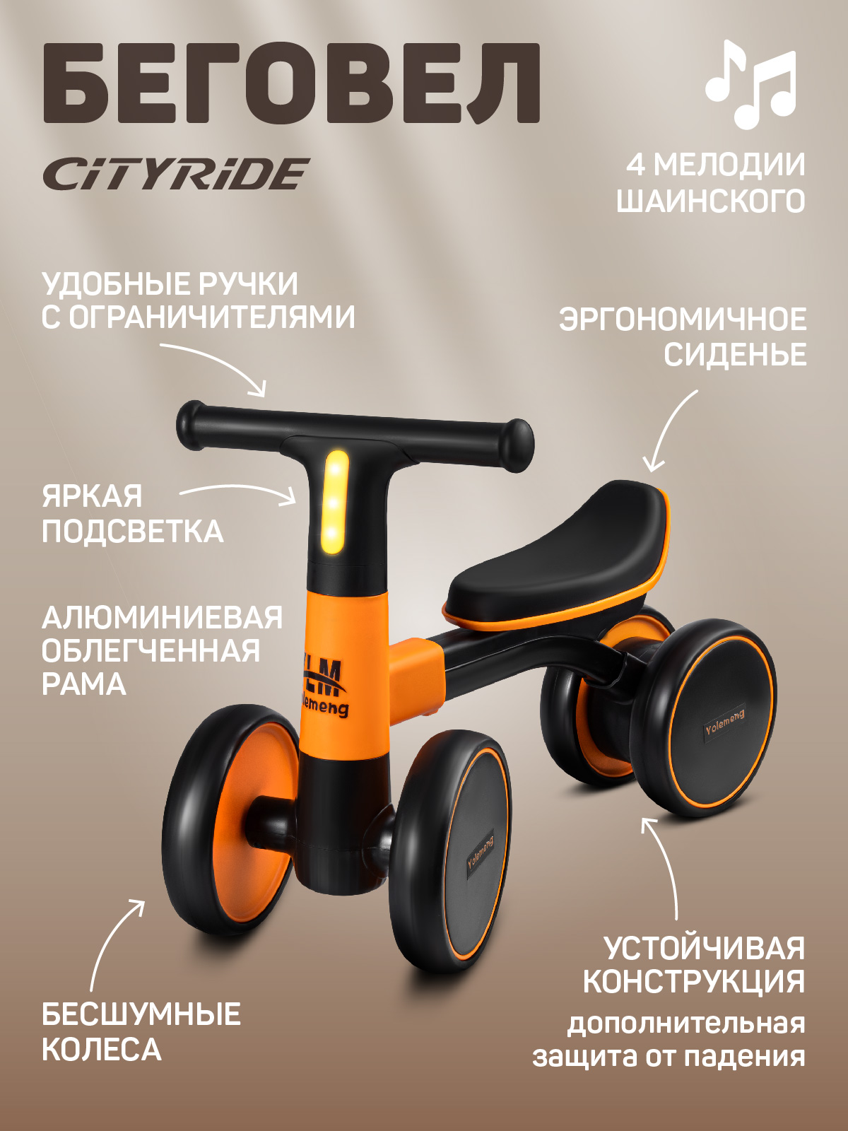 Четырехколесный беговел CITYRIDE - фото 2