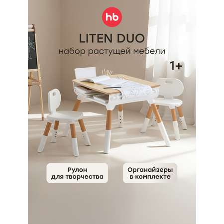 Комплект мебели Happy Baby LITEN DUO стол и 2 стула