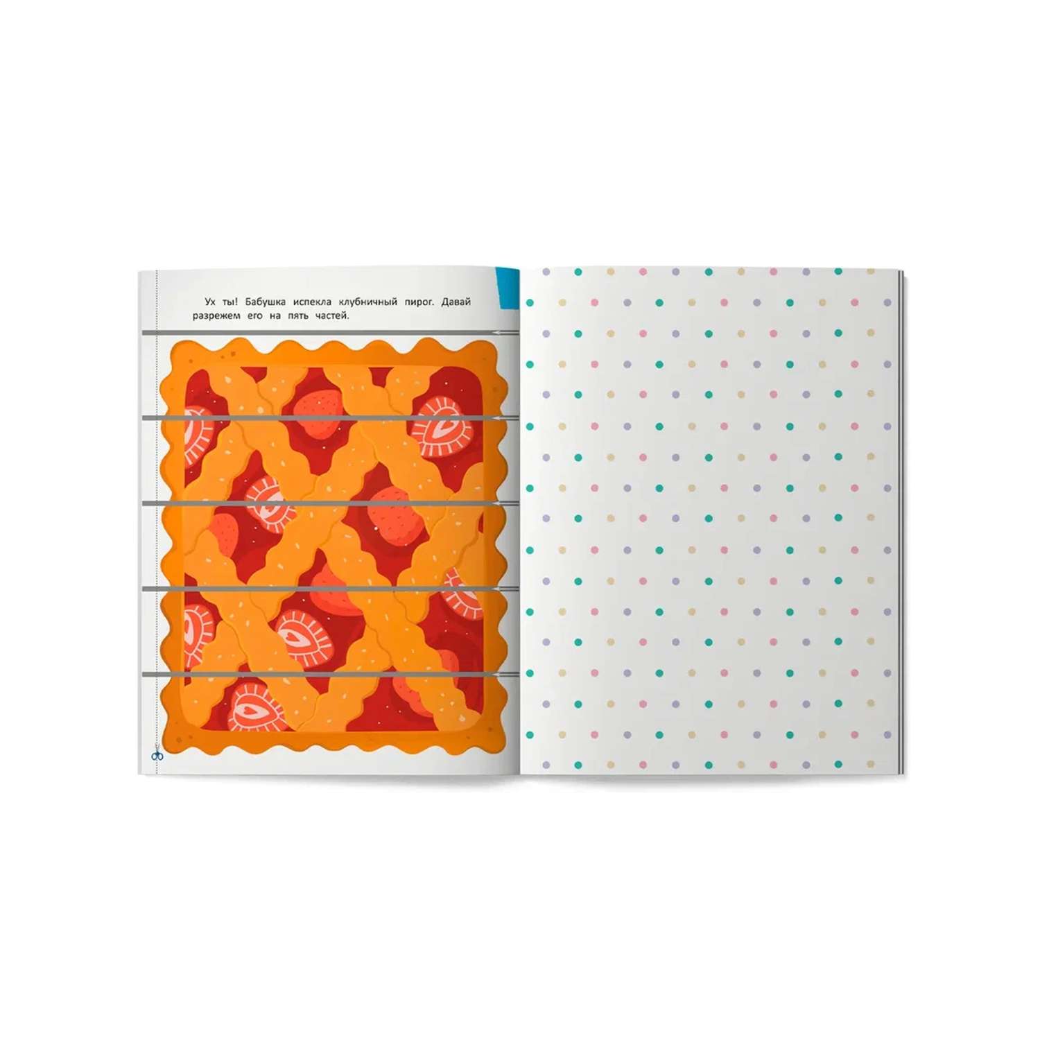 Книга-игрушка Феникс вырезаем животных из бумаги - фото 29