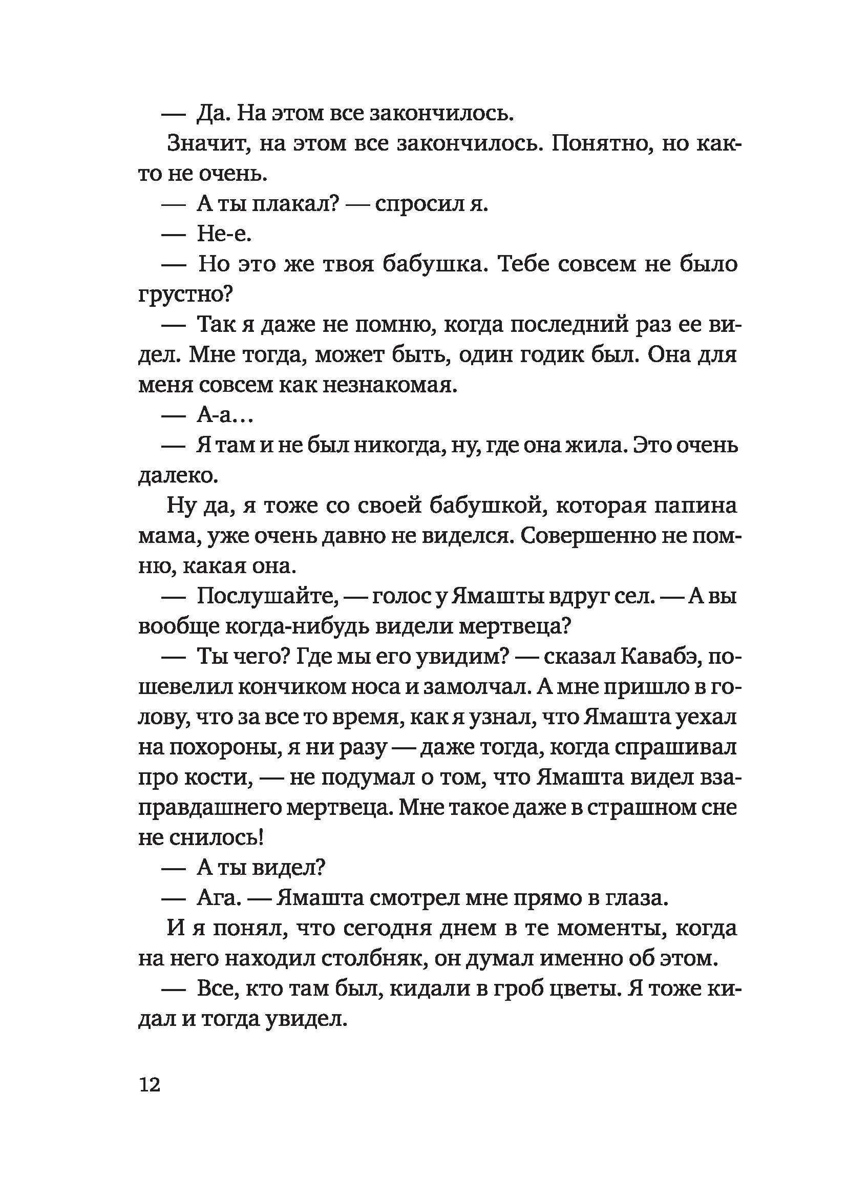 Книга КомпасГид ИД Друзья - фото 9