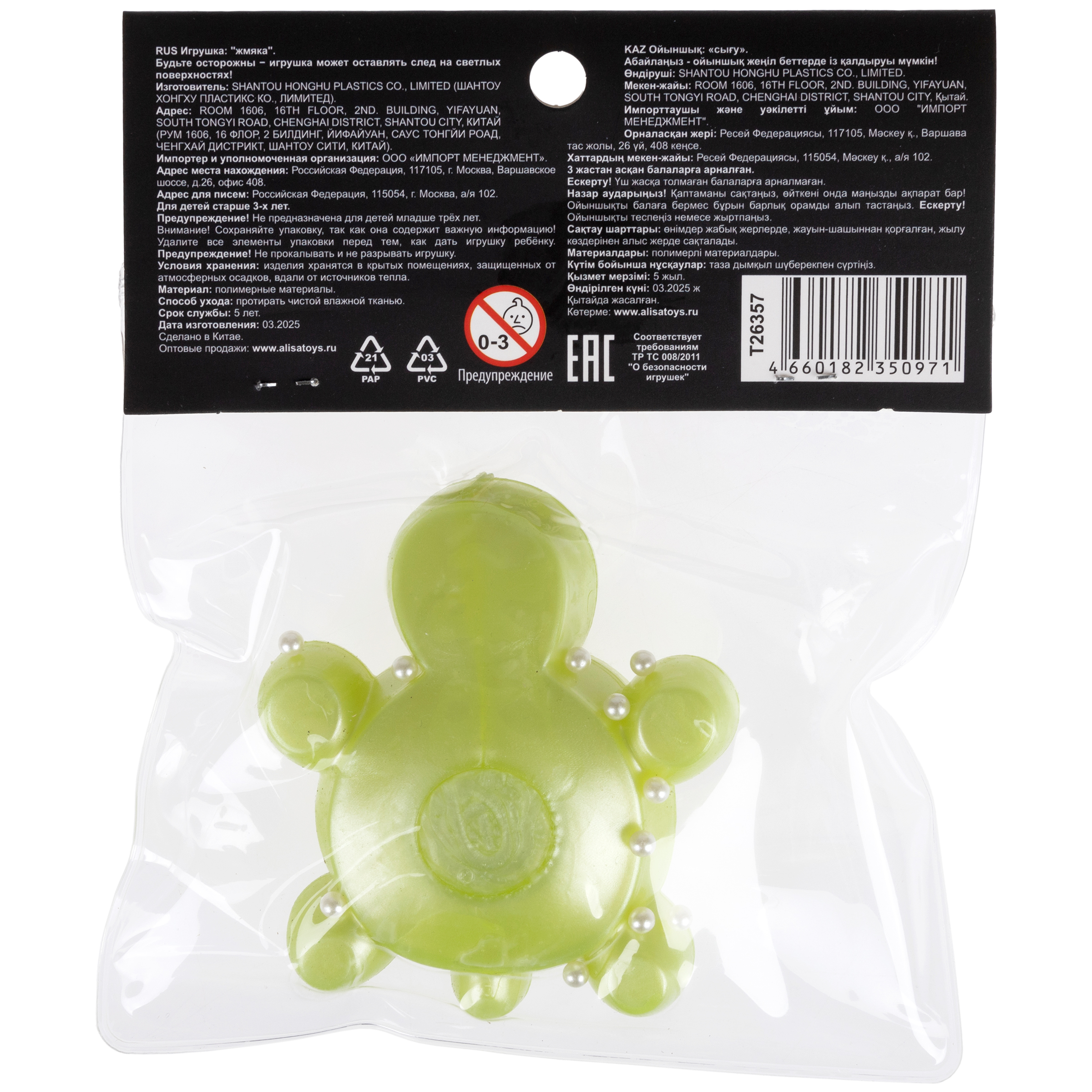 Игрушка-антистресс Крутой Замес - фото 7