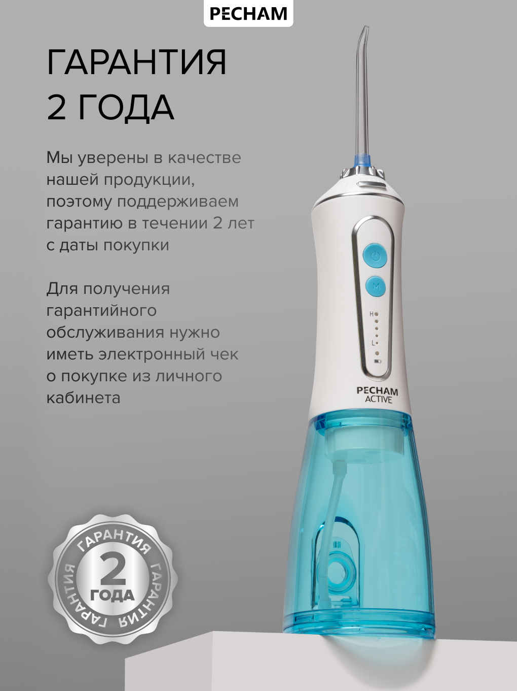 Ирригатор PECHAM моноструйный 5 реж. - фото 10