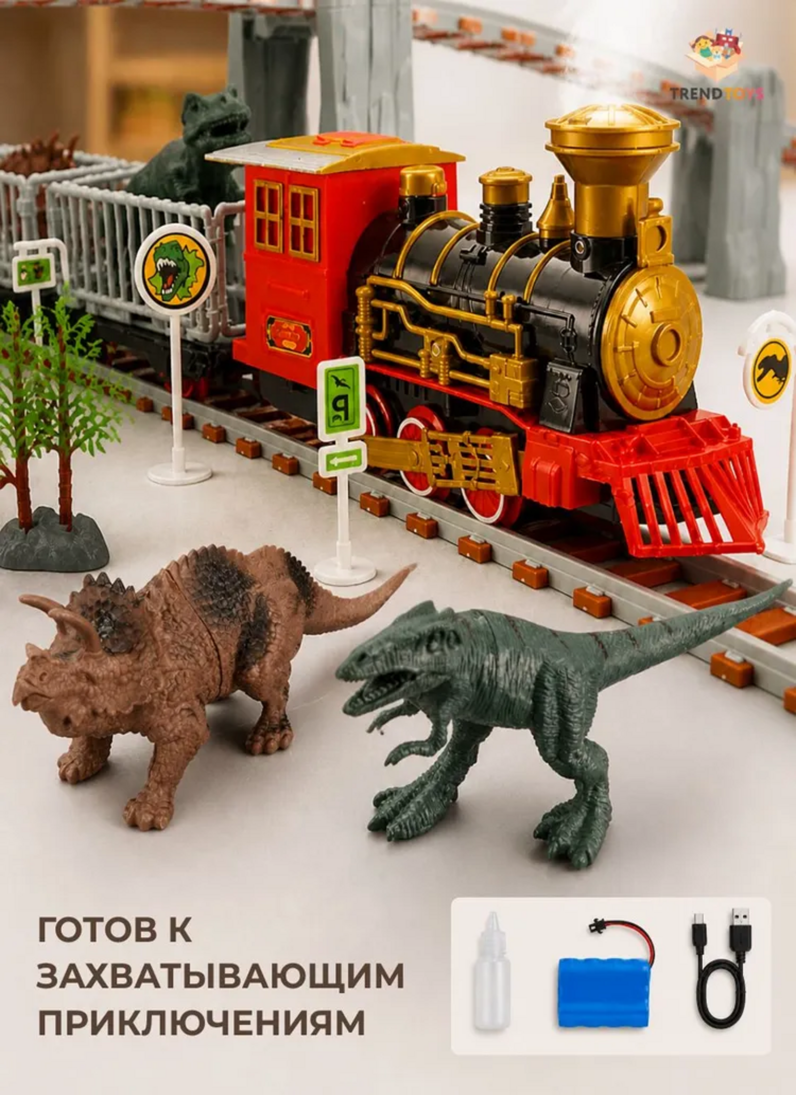 Набор железнодорожный TrendToys 230 см DNT150 - фото 7