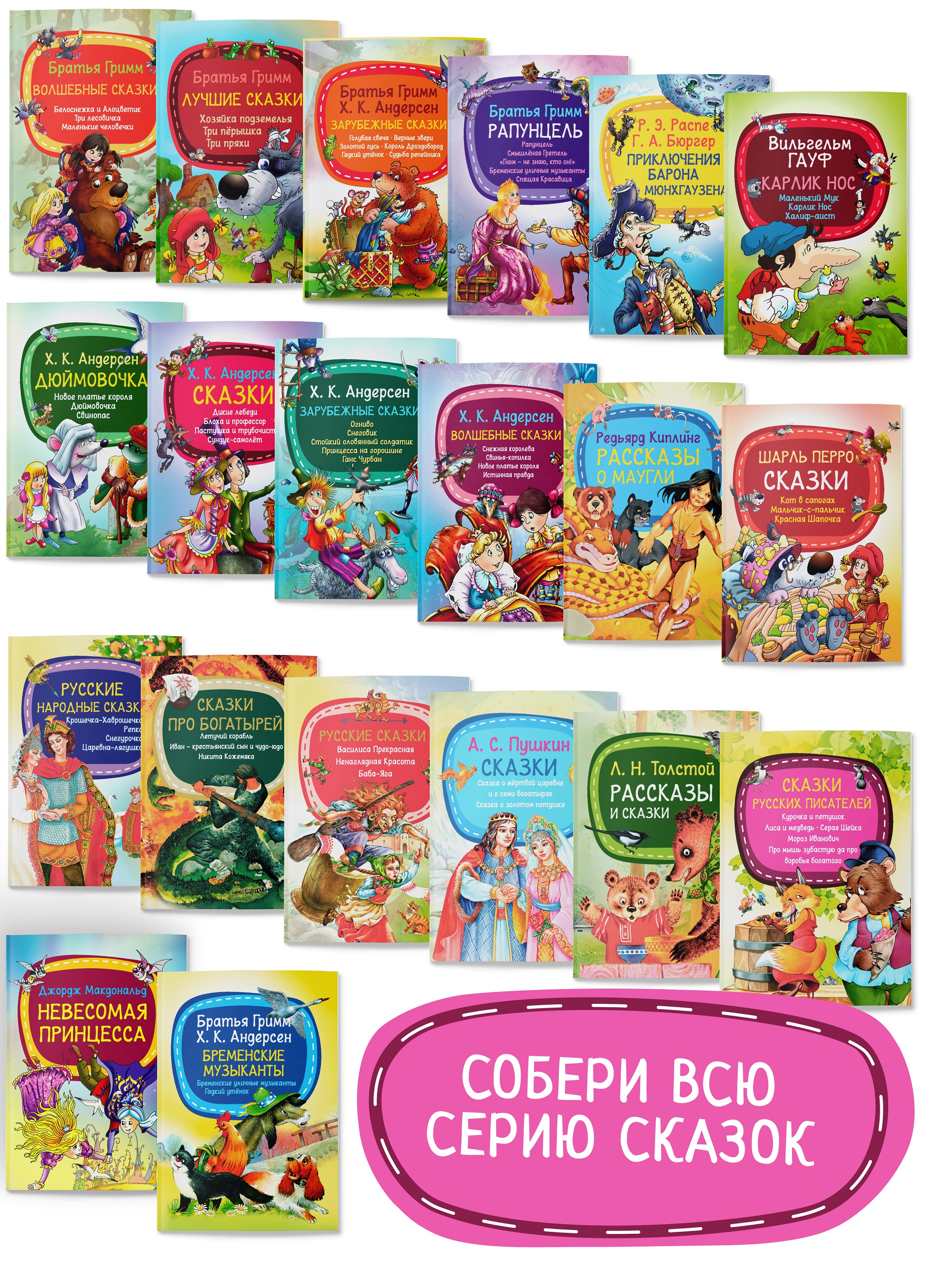 Детская книга Харвест Сказки русских писателей - фото 10