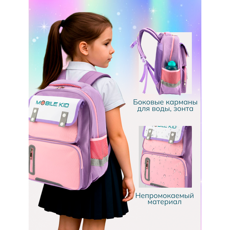 Рюкзак Mobile Kid
