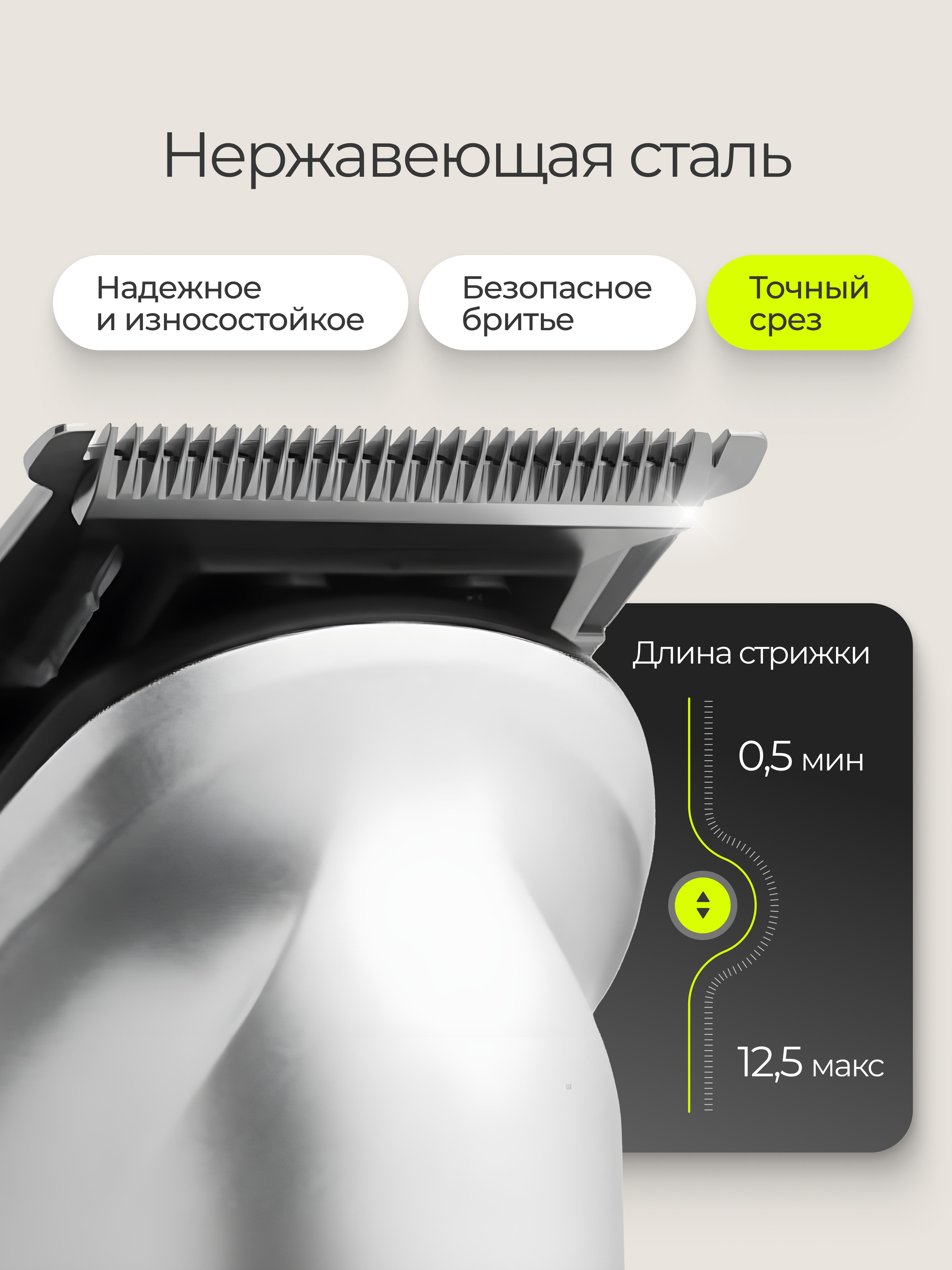 Мультитриммер для стрижки волос ZOFFT Blade Master T300 - фото 8