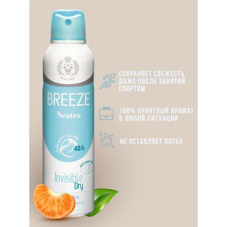 Дезодорант aэрозоль BREEZE neutro 150 мл