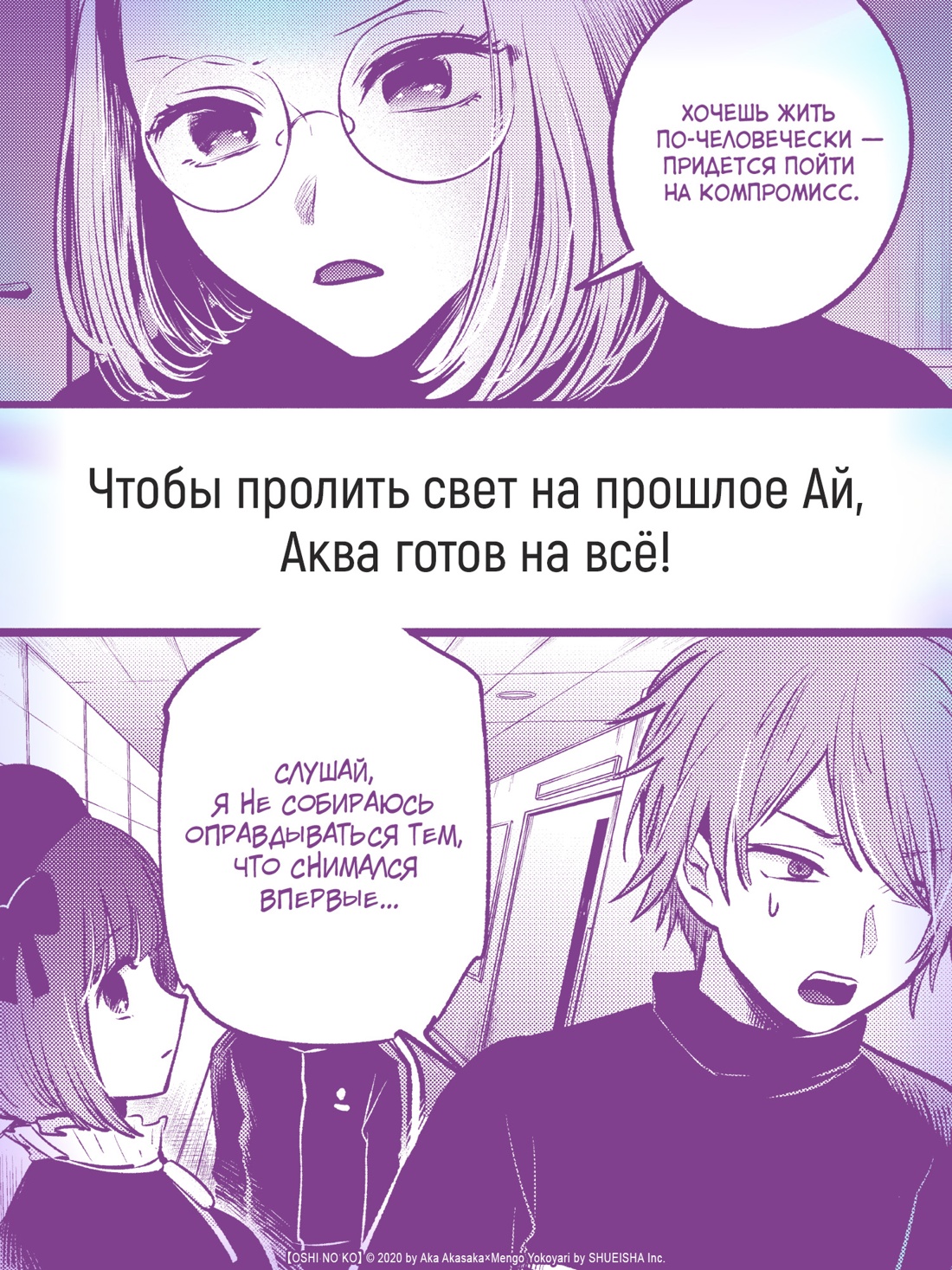 Книга АЗБУКА Графические романы Акасака А Звёздное дитя - фото 7