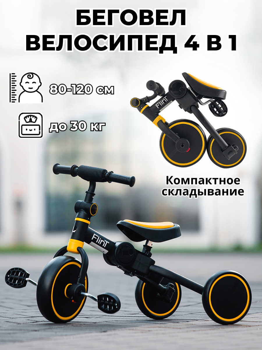 Велосипед-беговел Bubago - фото 1
