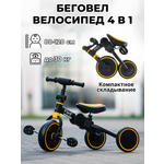 Велосипед-беговел Bubago