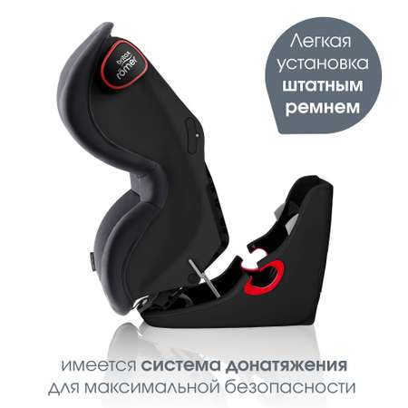 Автокресло Britax Roemer King Storm grey 1 (9-18 кг)