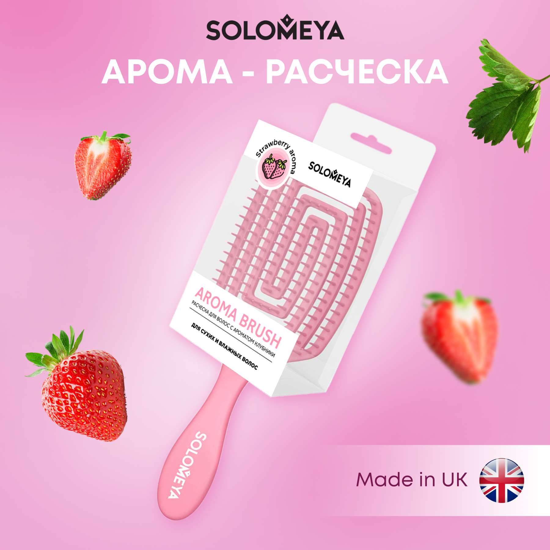 Щетка SOLOMEYA - фото 6
