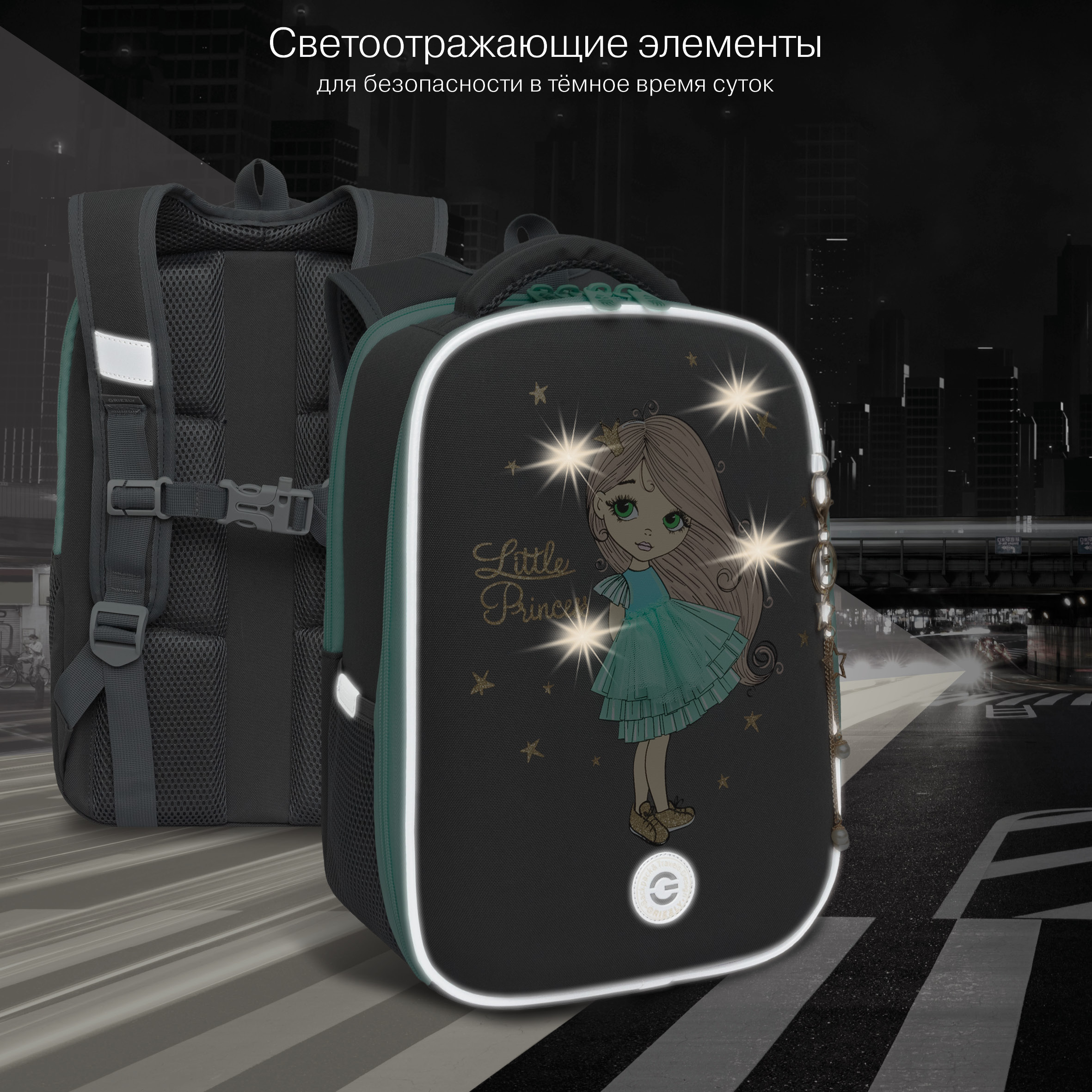 Ранец Grizzly для девочки - фото 11