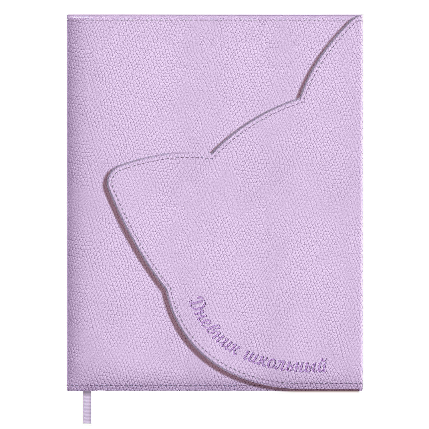 Дневник школьный Феникс + Кот сиреневый - фото 1