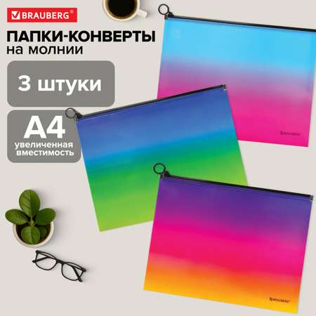 Папка для тетрадей Brauberg А4