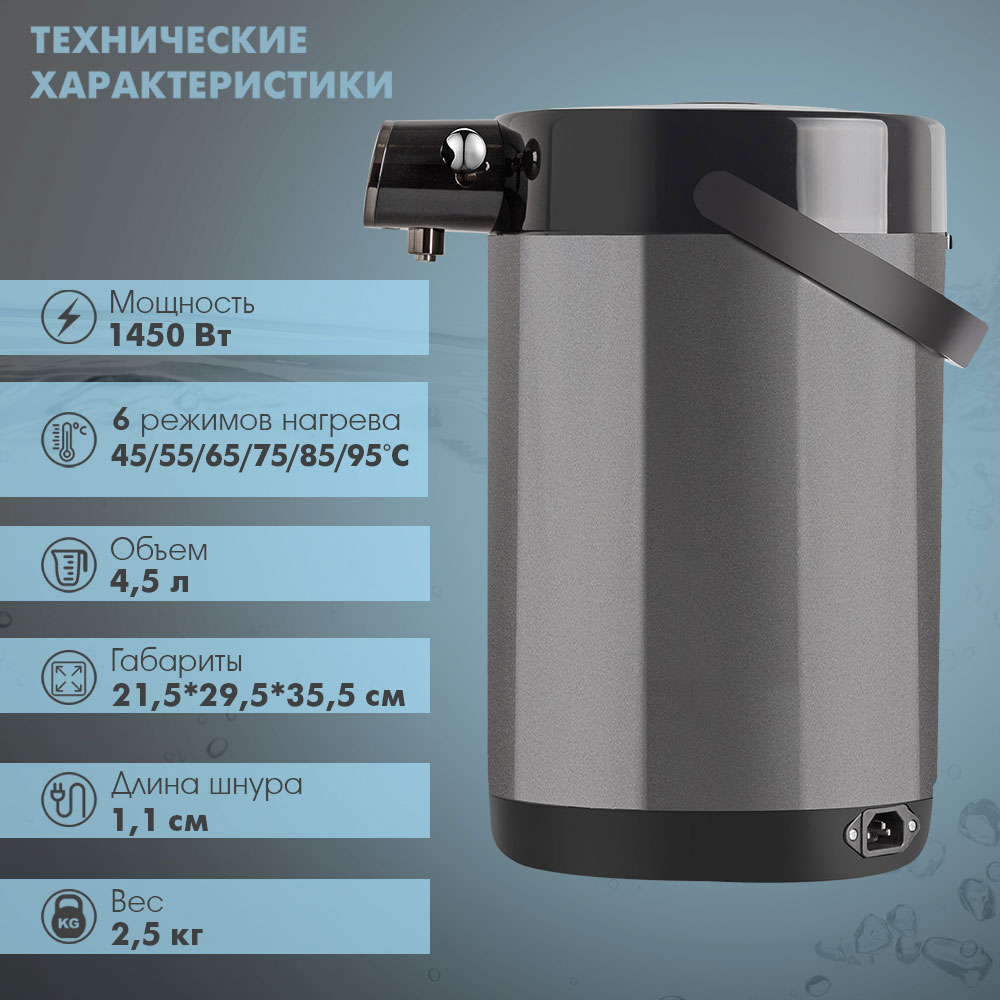 Термопот ENDEVER Altea-2105 - фото 2