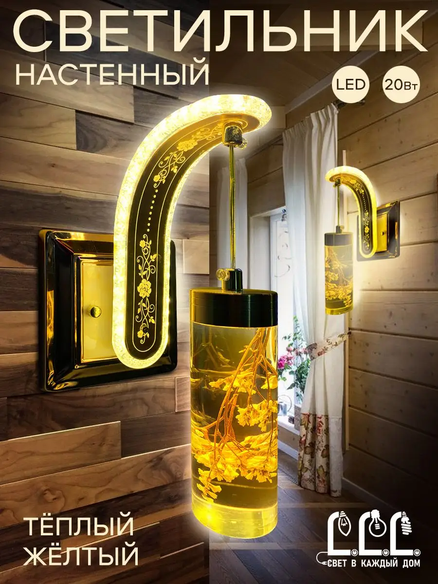 Светильник настенный LLL Бра квадрат желтый - фото 2