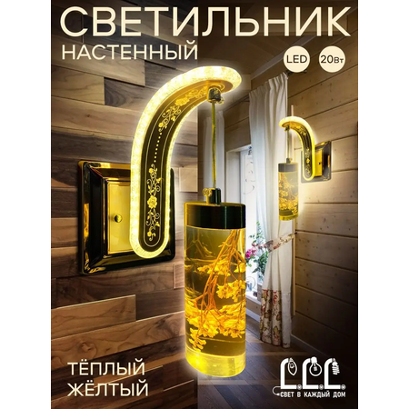 Светильник настенный LLL Бра квадрат желтый