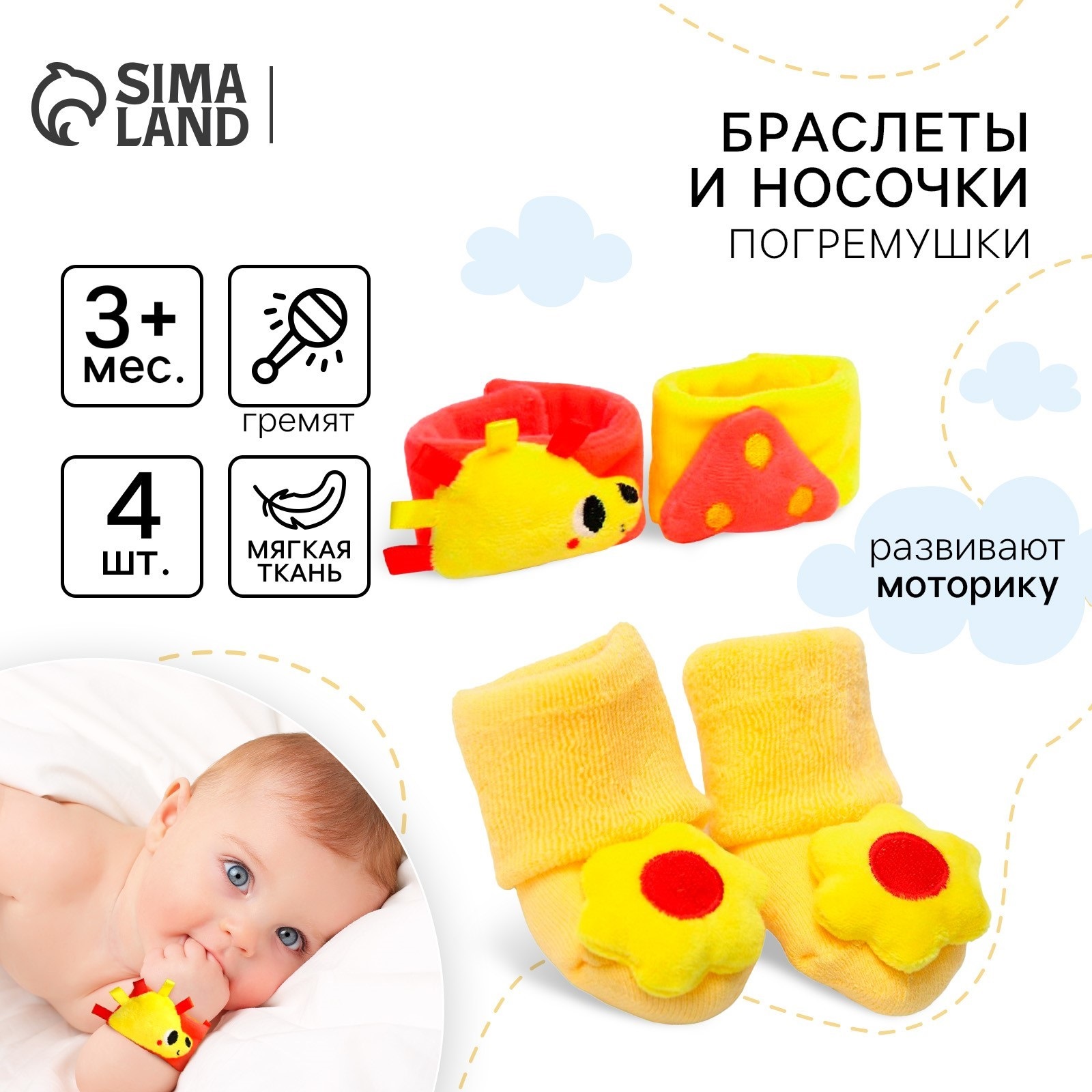 Игрушка Крошка Я погремушка - фото 1