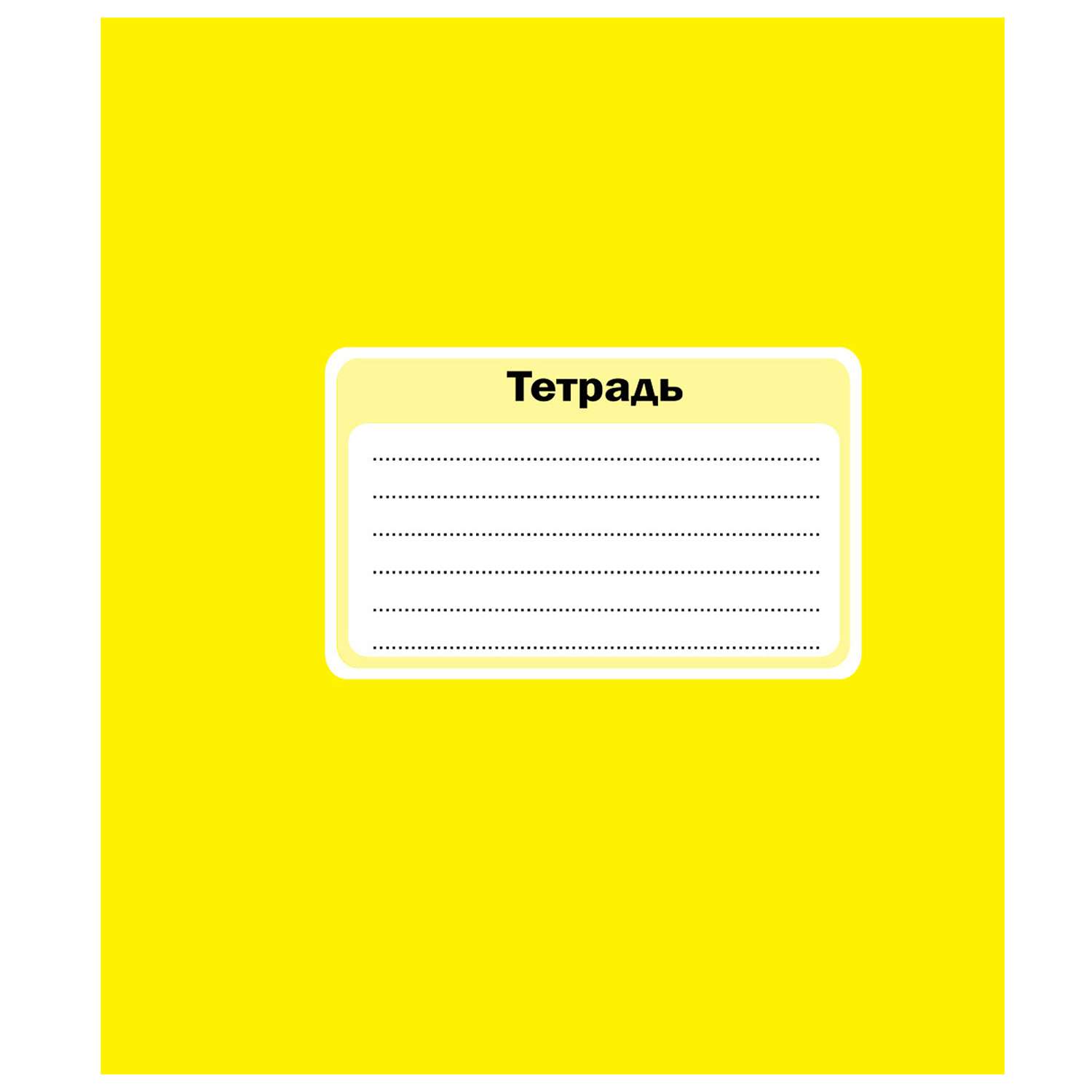 Общая тетрадь Мировые тетради клетка 48 лист. в ассортименте - фото 6