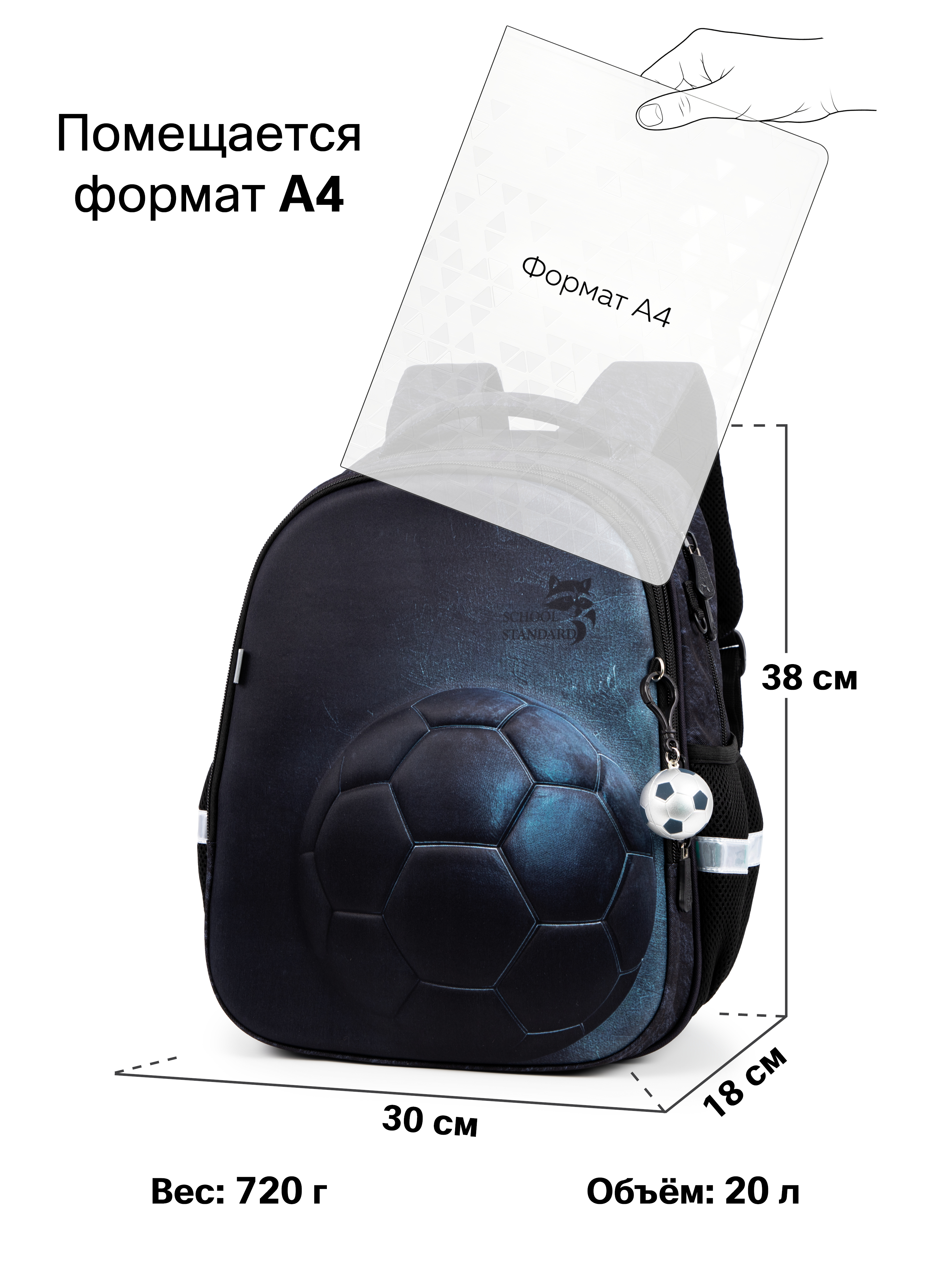 Рюкзак School Standard школьный для мальчика 8в1 - фото 16