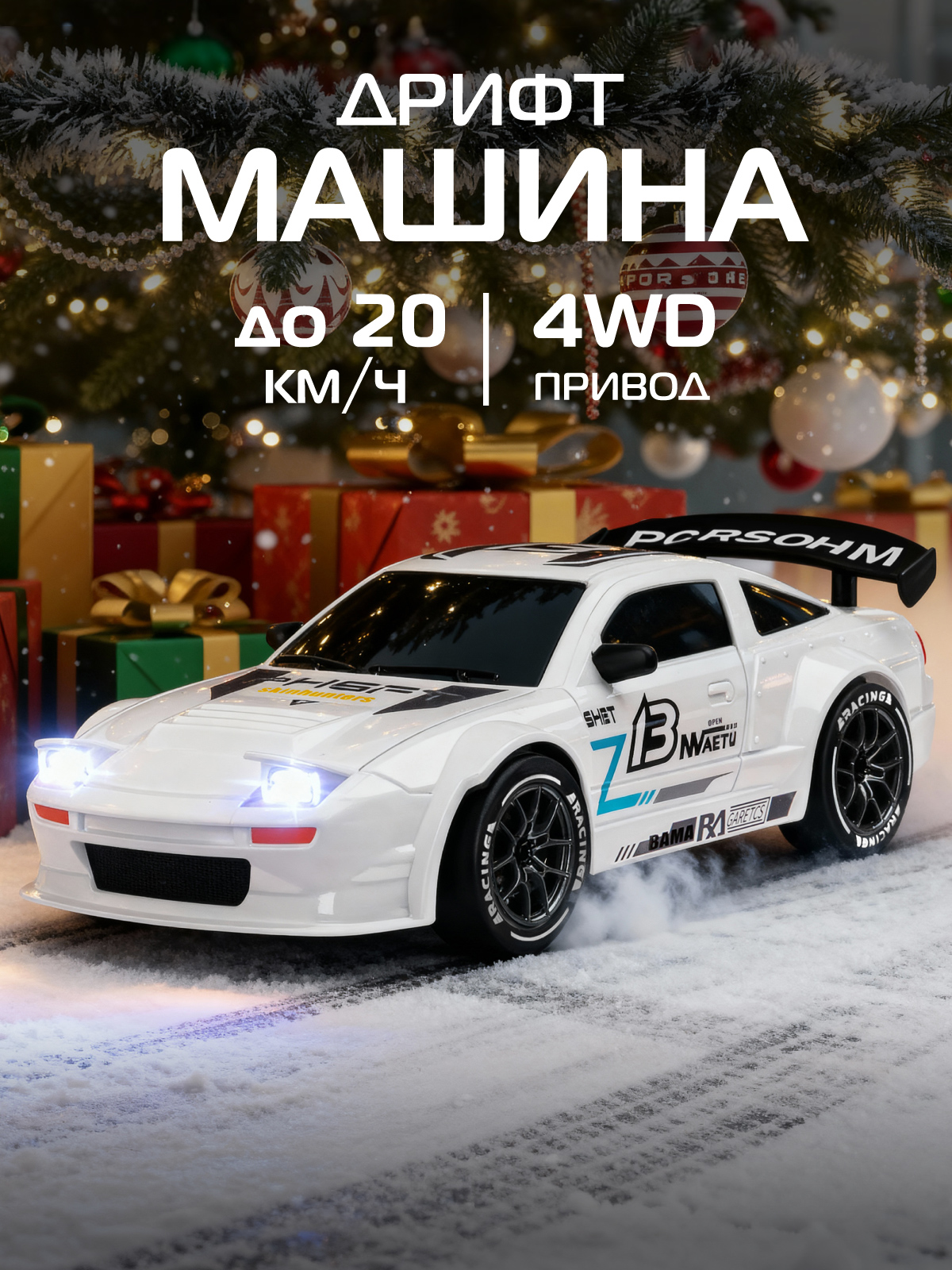 Автомобиль РУ AUTODRIVE 1:24 - фото 1