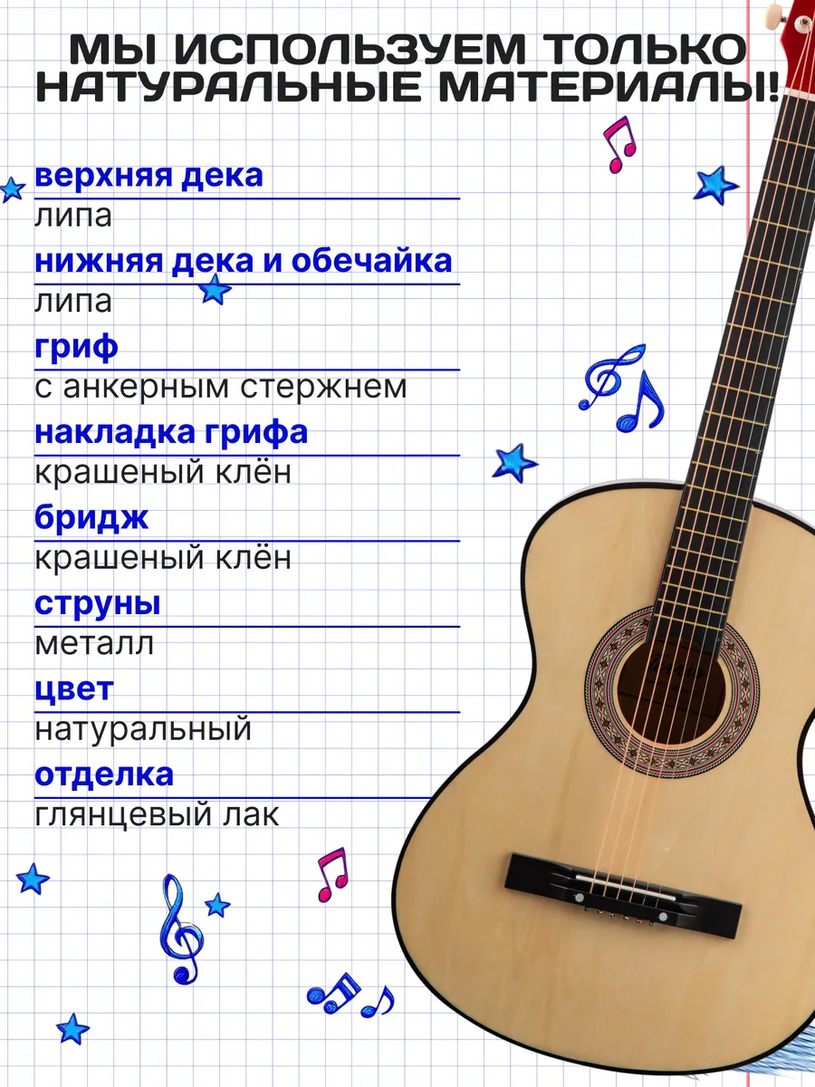 Игрушка музыкальная Terris TF-3805A NA гитара - фото 4